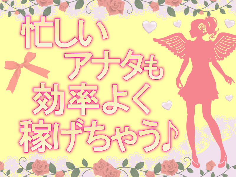 ガールズバー　Sonia(ソニア)の求人画像