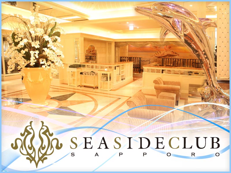 SEASIDECLUB(シーサイドクラブ)の求人画像