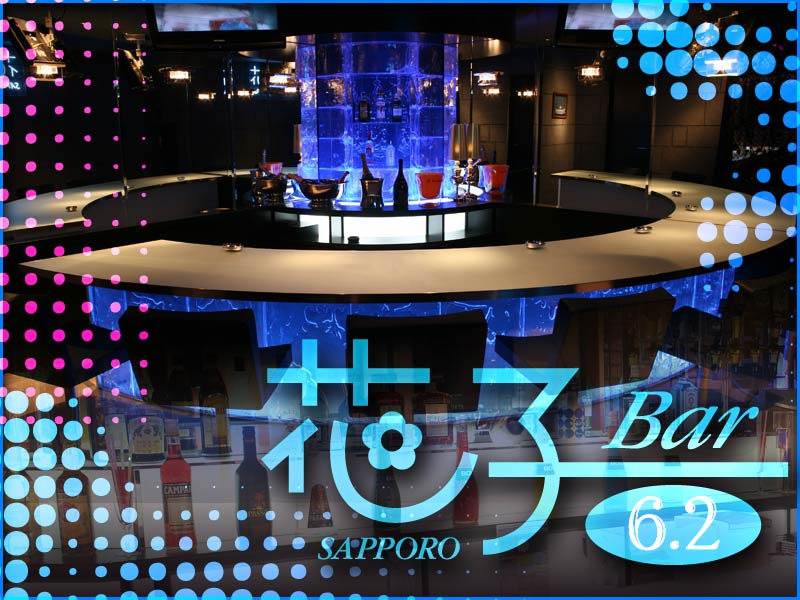 花子Bar 6.2(ハナコバーロクテンニ)の求人画像
