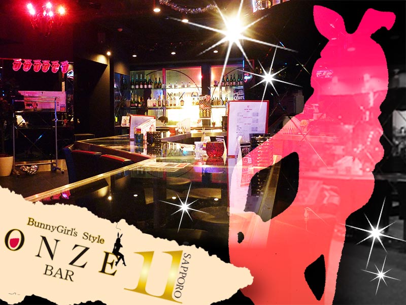 ONZE BAR SAPPORO(オンズバーサッポロ)の求人画像
