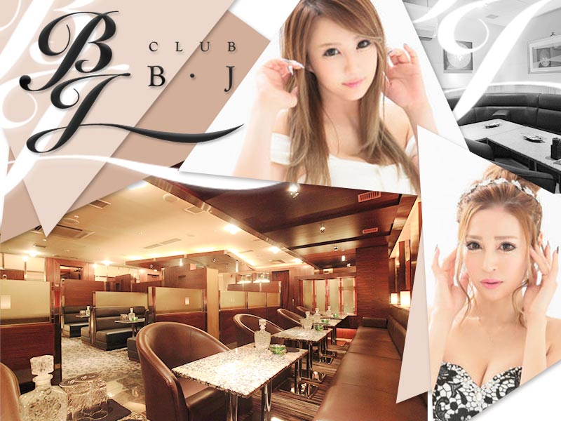club B・J(ビージェイ)の求人画像