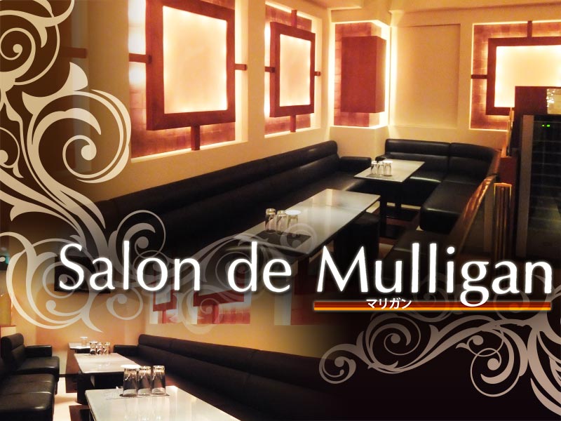 Salon de Mulligan(サロン ド マリガン)の求人画像