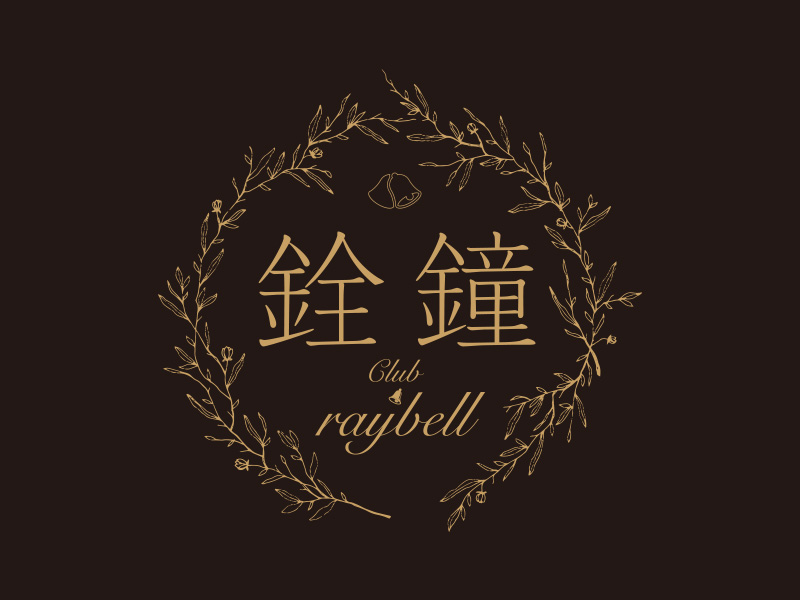 Club 銓鐘(レイベル)の求人画像